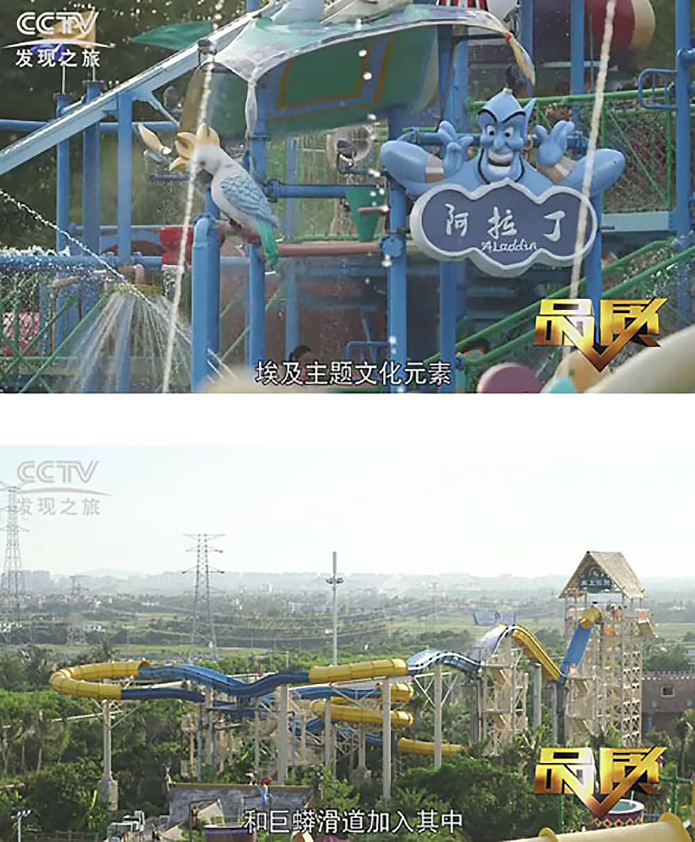 《CCTV-发现之旅》品质栏目报道:挑战自己,感受激情——leyu.乐鱼游乐水上乐之源 《CCTV-发现之旅》品质栏目报道:挑战自己,感受激情——leyu.乐鱼游乐水上乐之源