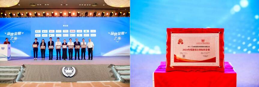 leyu.乐鱼游乐荣获“2024年度游乐行业标杆企业”奖